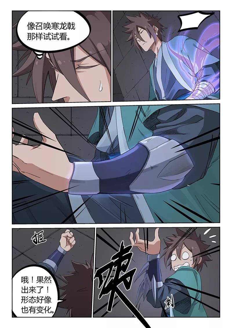 Star Martial God Technique Ch.212 p3