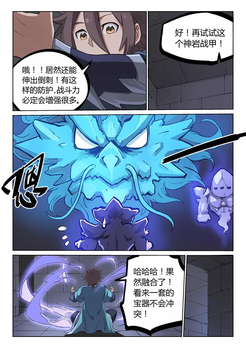 Star Martial God Technique Ch.212 p4