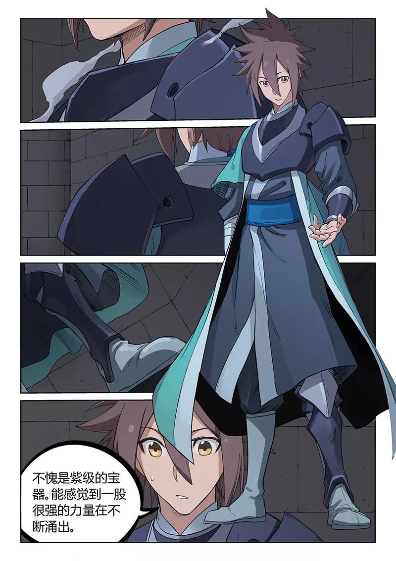 Star Martial God Technique Ch.212 p5