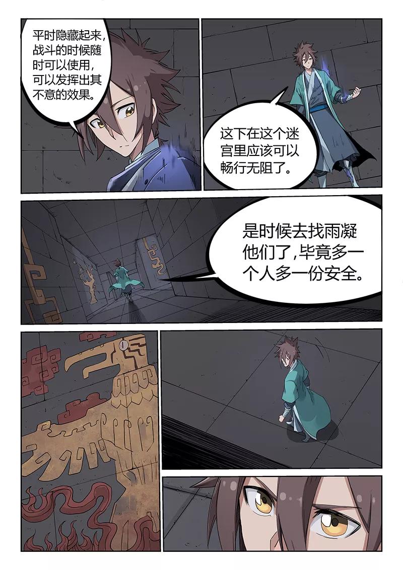 Star Martial God Technique Ch.212 p6