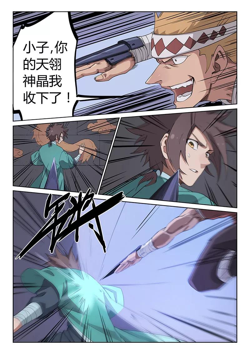 Star Martial God Technique Ch.212 p8