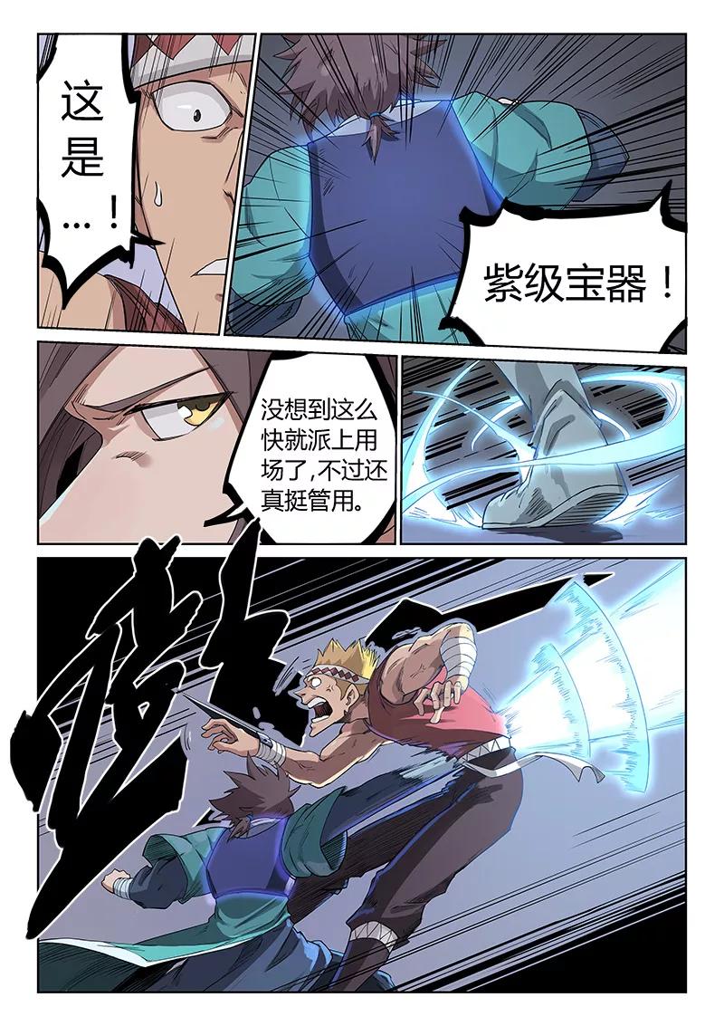 Star Martial God Technique Ch.212 p9