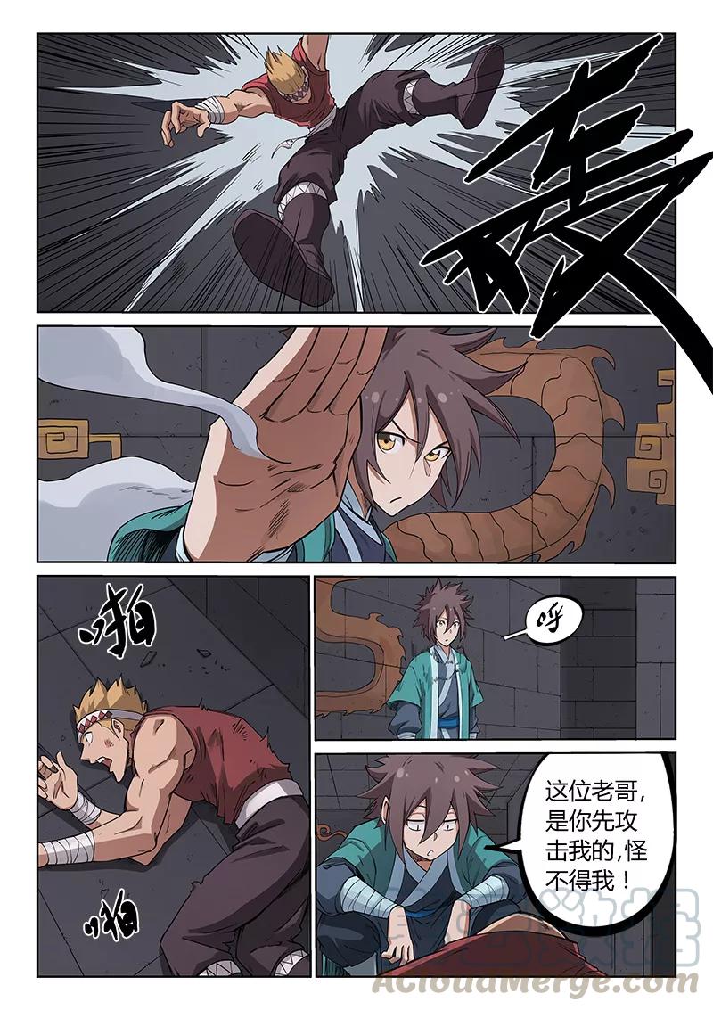 Star Martial God Technique Ch.213 p1