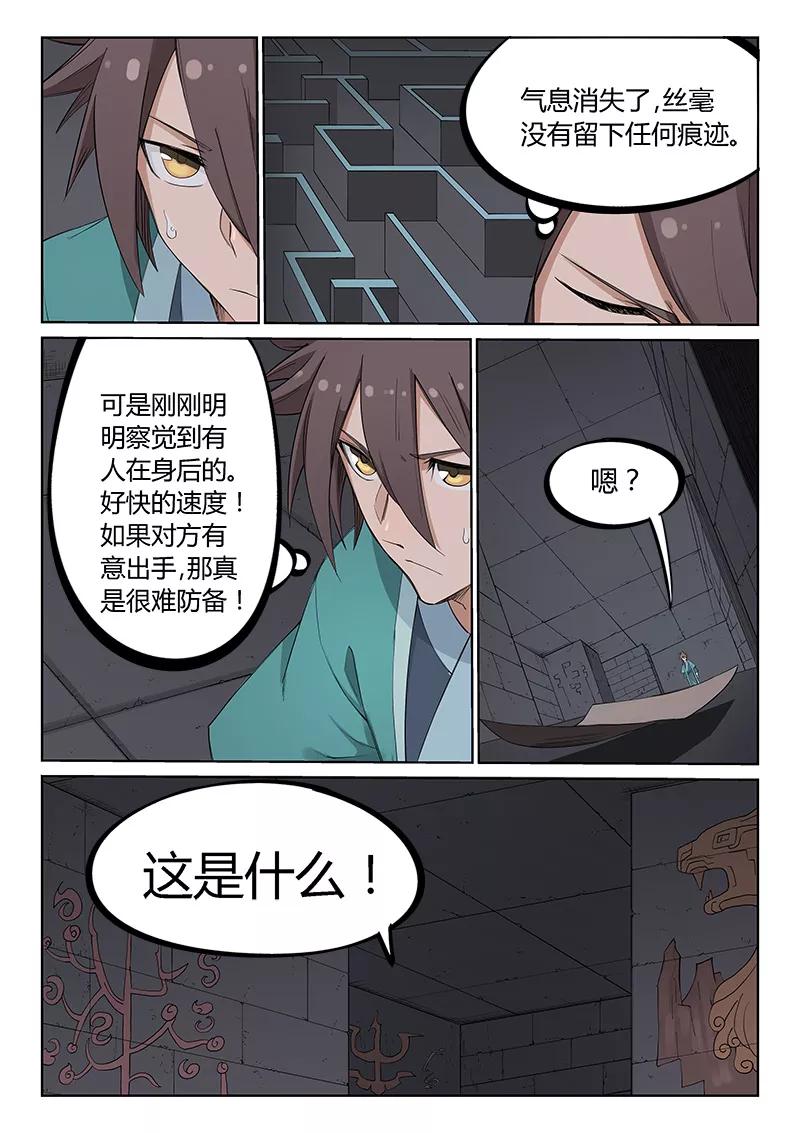 Star Martial God Technique Ch.213 p3