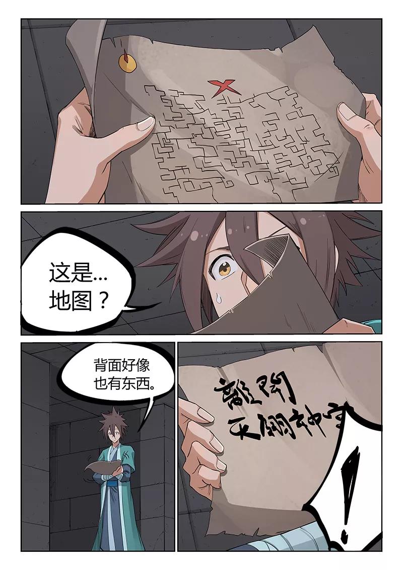 Star Martial God Technique Ch.213 p4