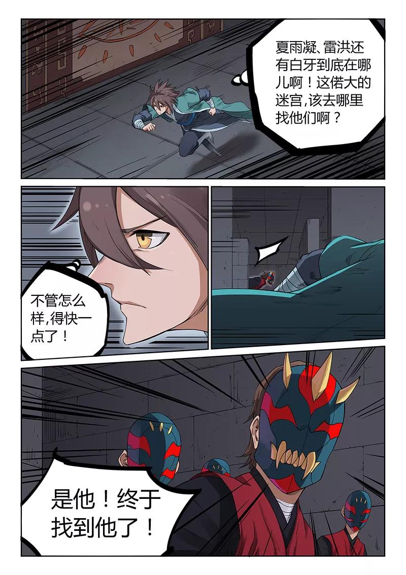 Star Martial God Technique Ch.213 p6