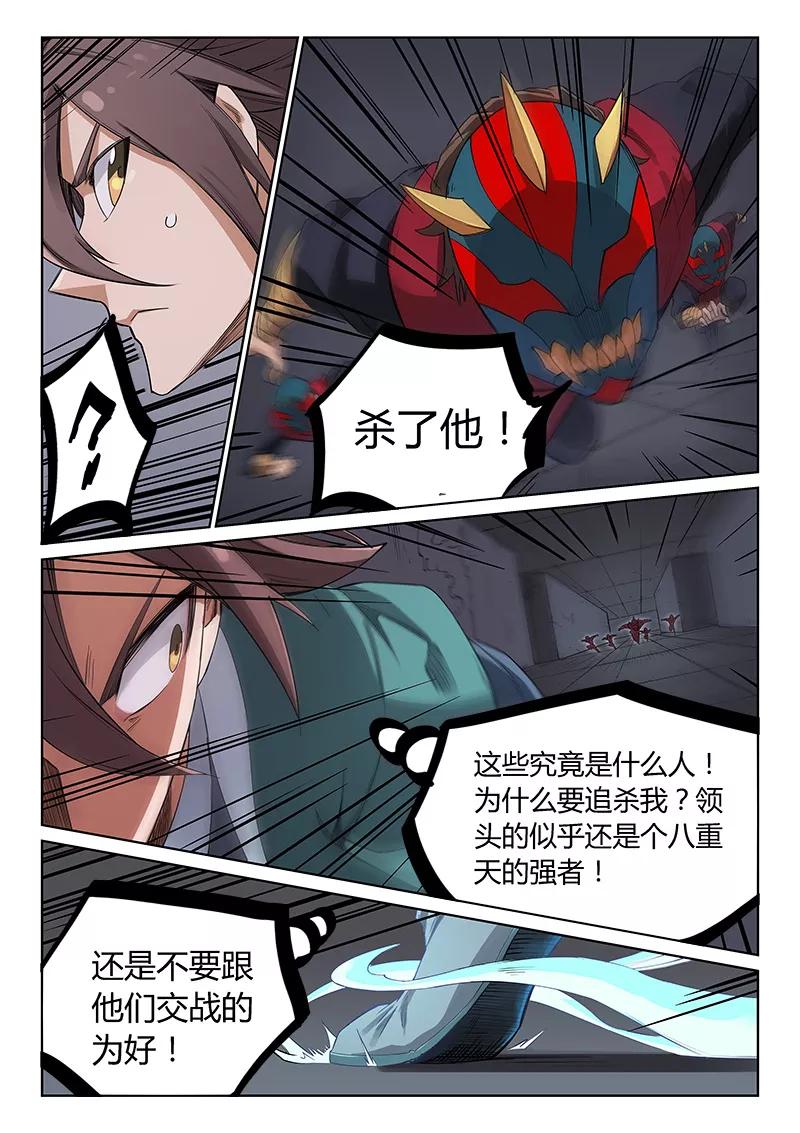 Star Martial God Technique Ch.213 p7