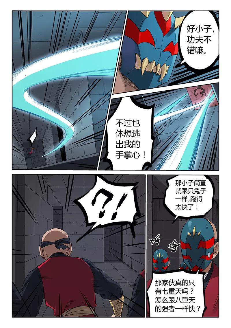 Star Martial God Technique Ch.213 p8
