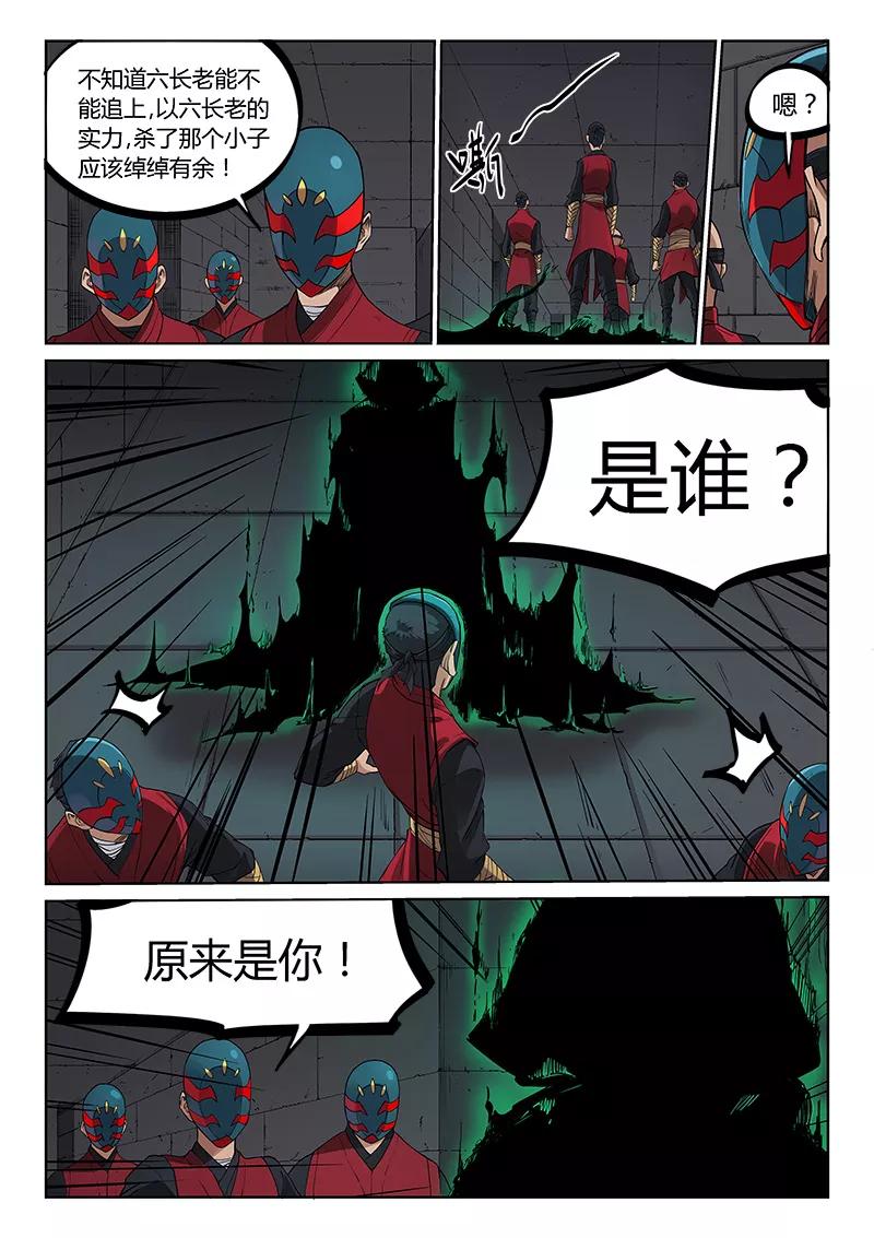 Star Martial God Technique Ch.213 p9