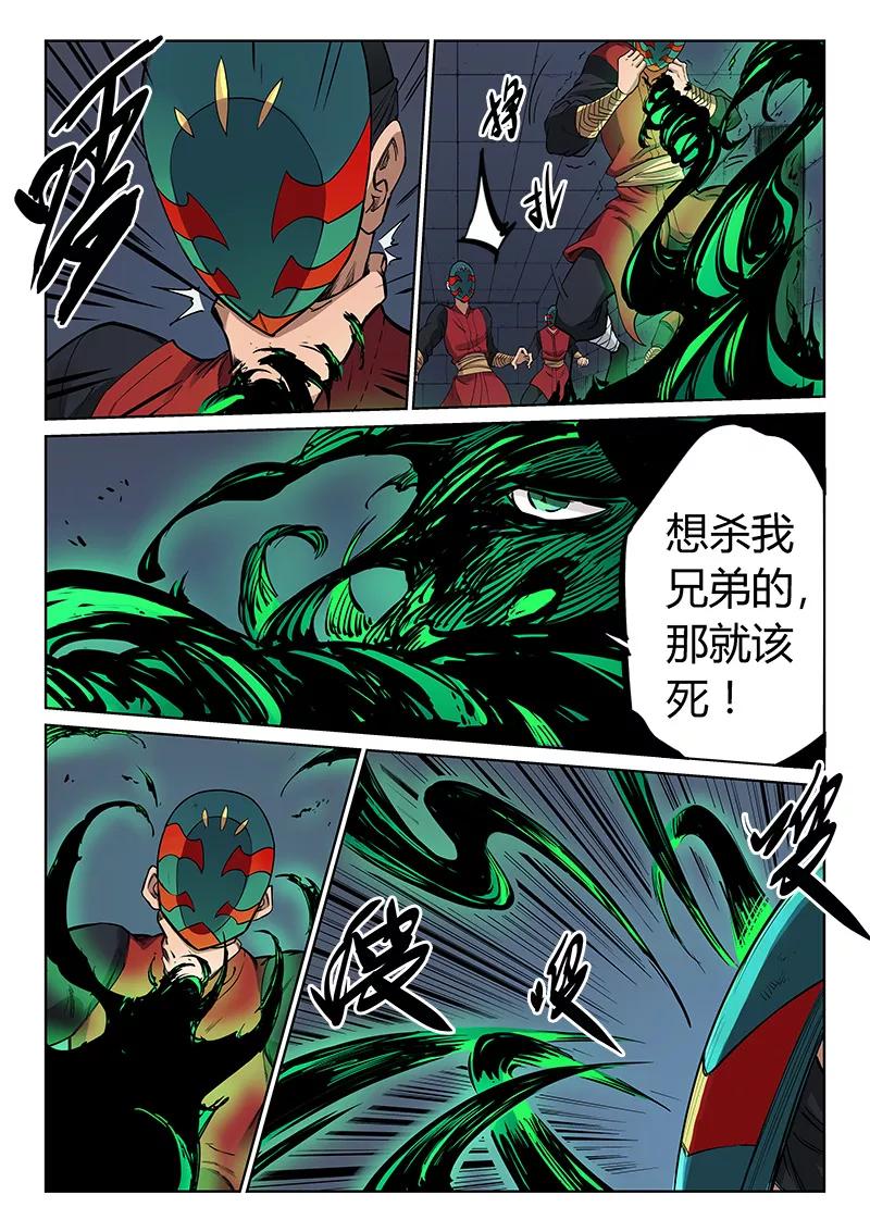Star Martial God Technique Ch.214 p4