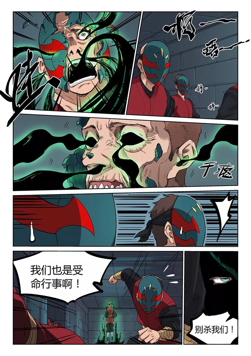 Star Martial God Technique Ch.214 p5