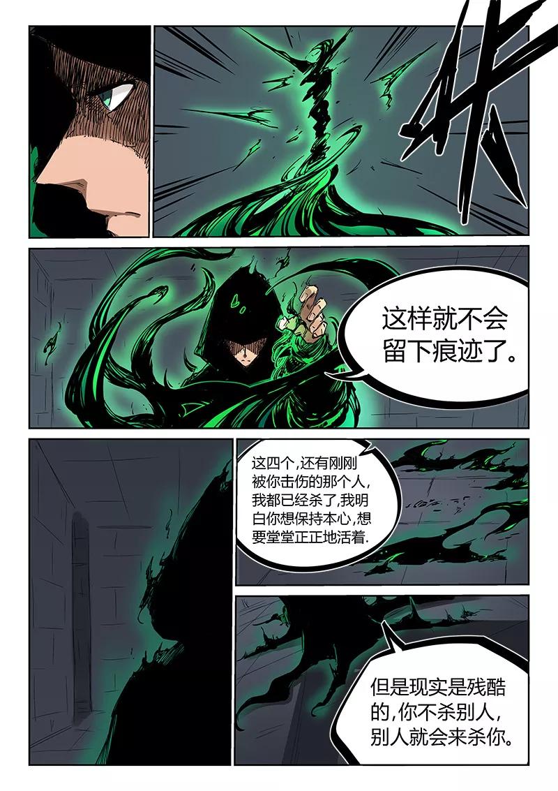 Star Martial God Technique Ch.214 p7