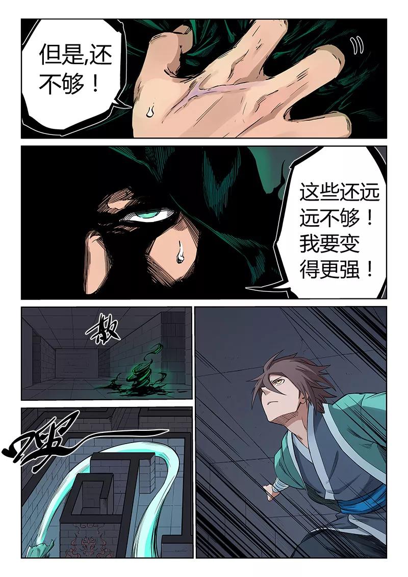 Star Martial God Technique Ch.214 p9