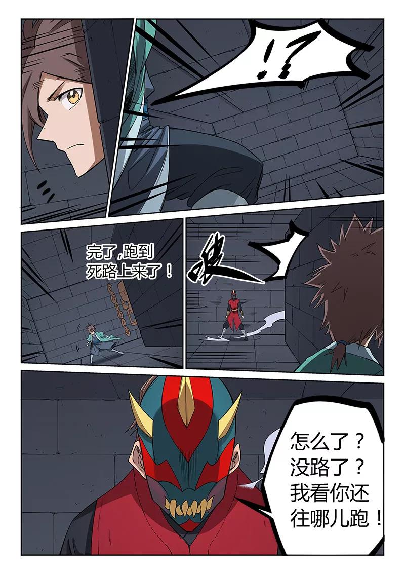 Star Martial God Technique Ch.215 p2