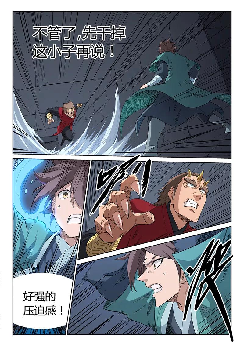 Star Martial God Technique Ch.215 p6