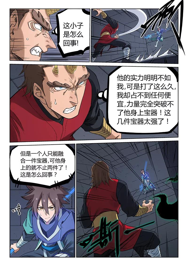 Star Martial God Technique Ch.215 p9