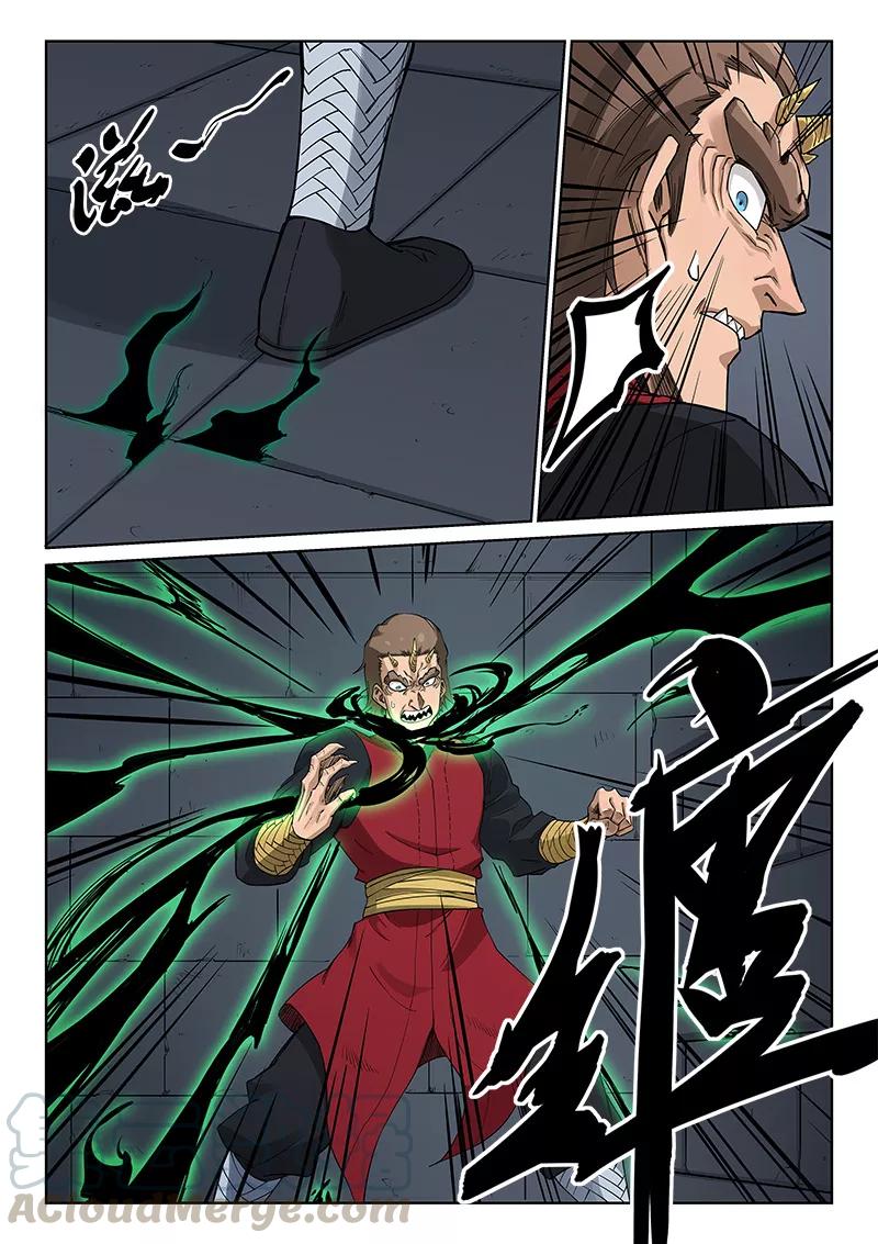 Star Martial God Technique Ch.216 p1