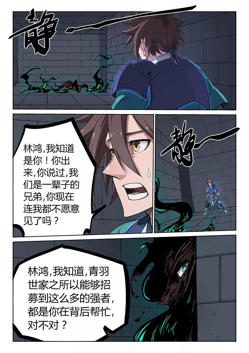 Star Martial God Technique Ch.216 p4