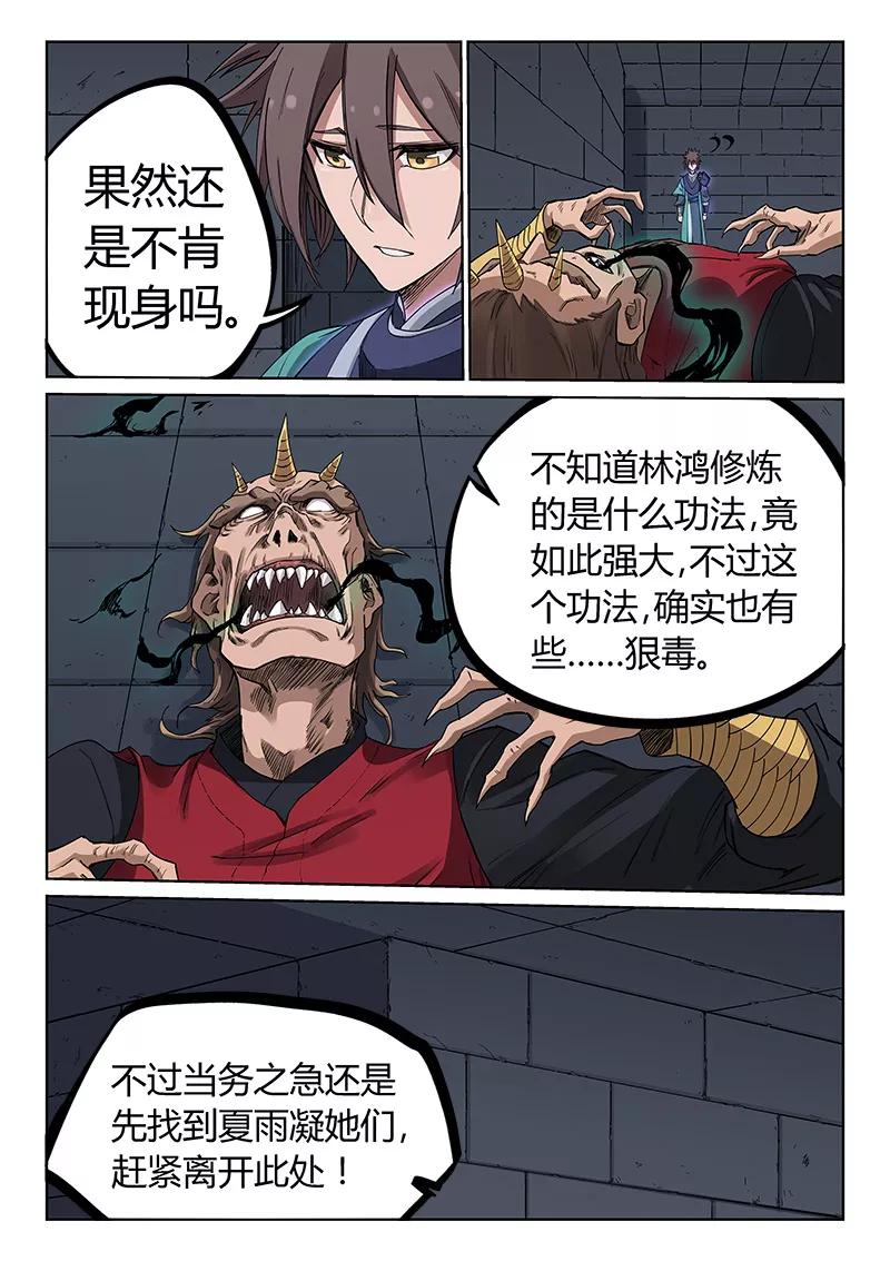 Star Martial God Technique Ch.216 p6