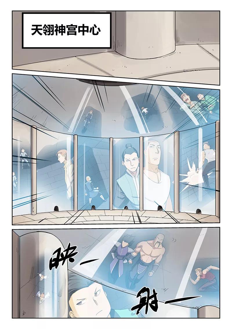 Star Martial God Technique Ch.216 p7