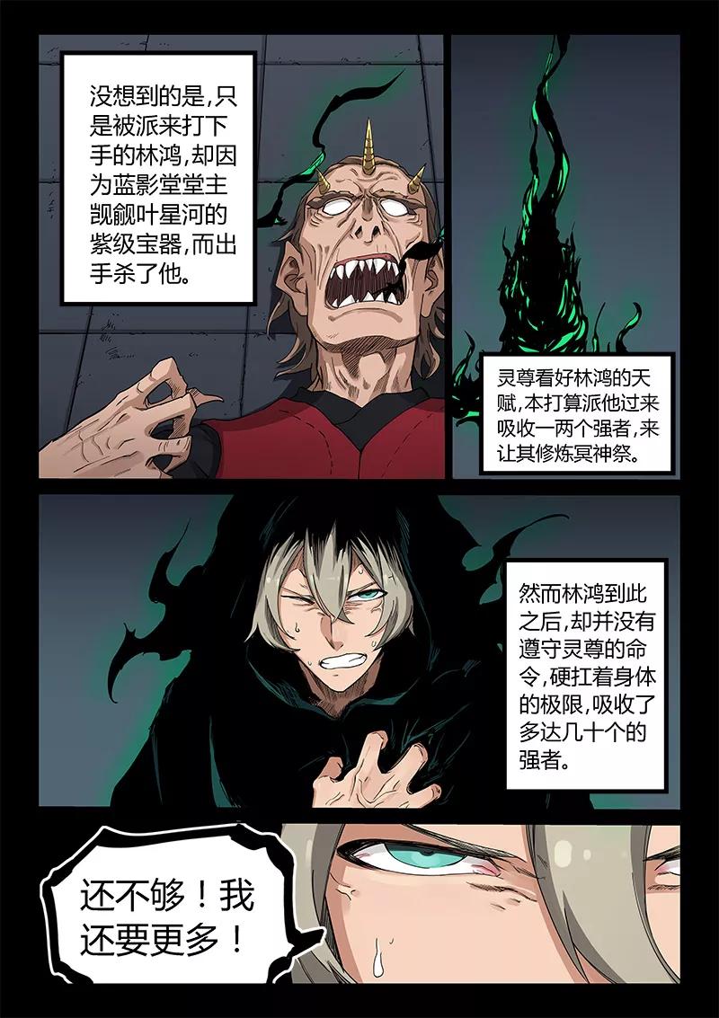 Star Martial God Technique Ch.217 p2