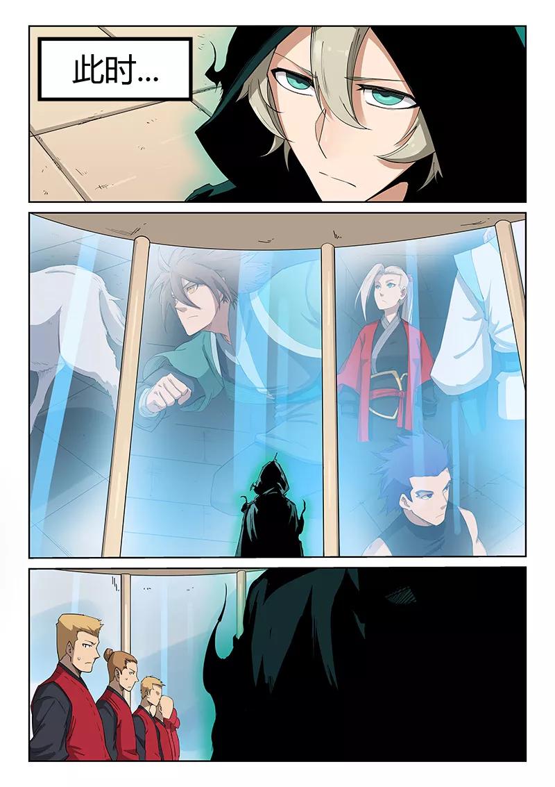 Star Martial God Technique Ch.217 p3