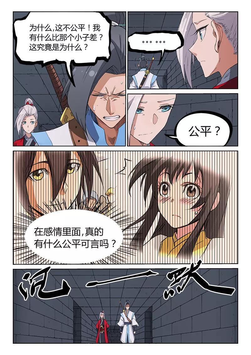 Star Martial God Technique Ch.217 p7
