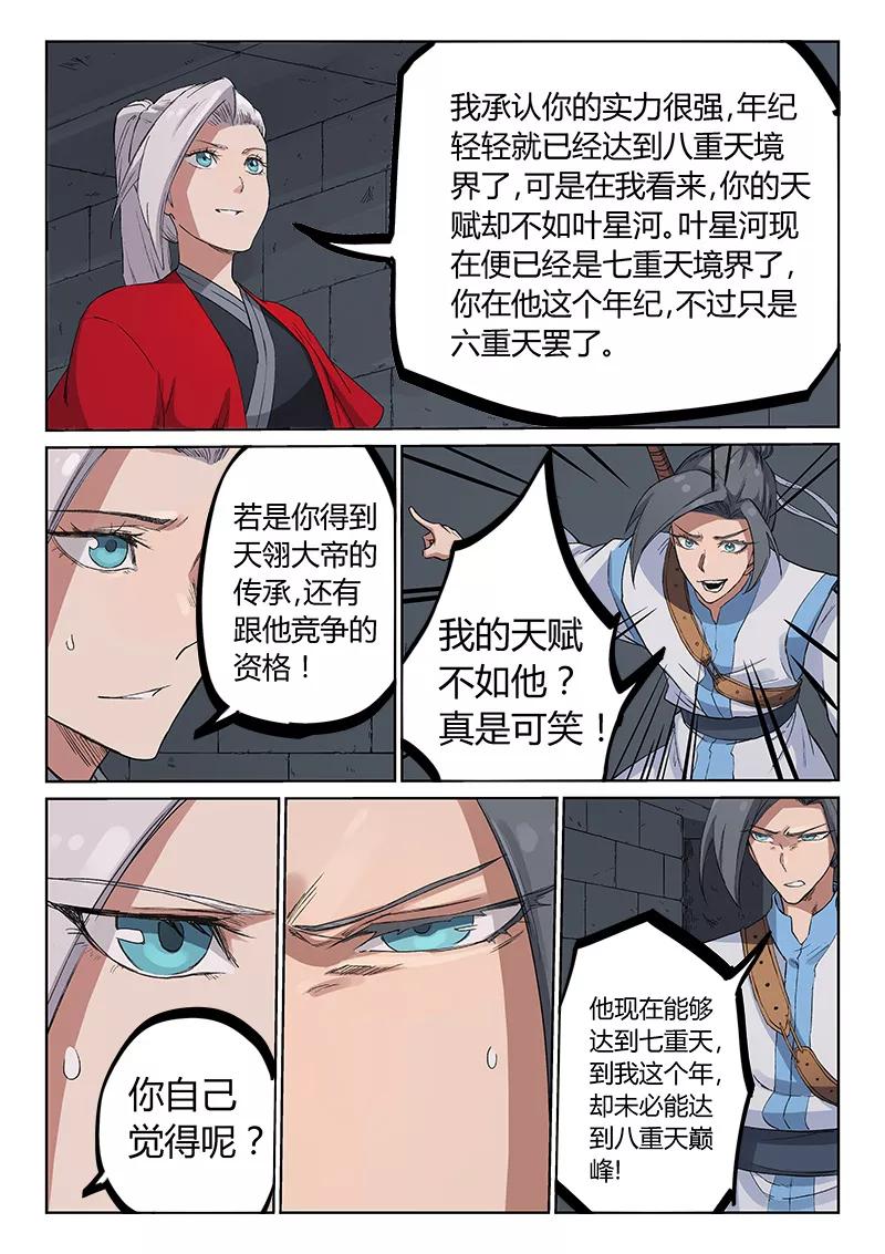 Star Martial God Technique Ch.218 p4
