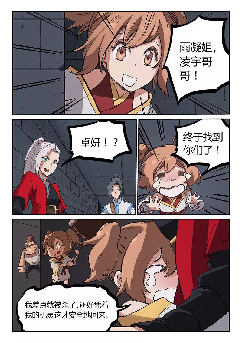 Star Martial God Technique Ch.218 p6