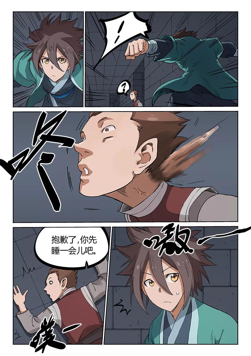Star Martial God Technique Ch.218 p8