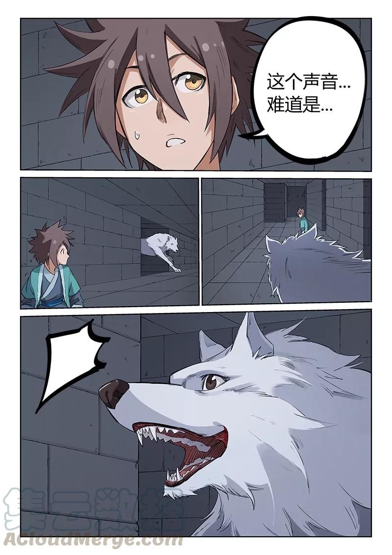 Star Martial God Technique Ch.219 p1