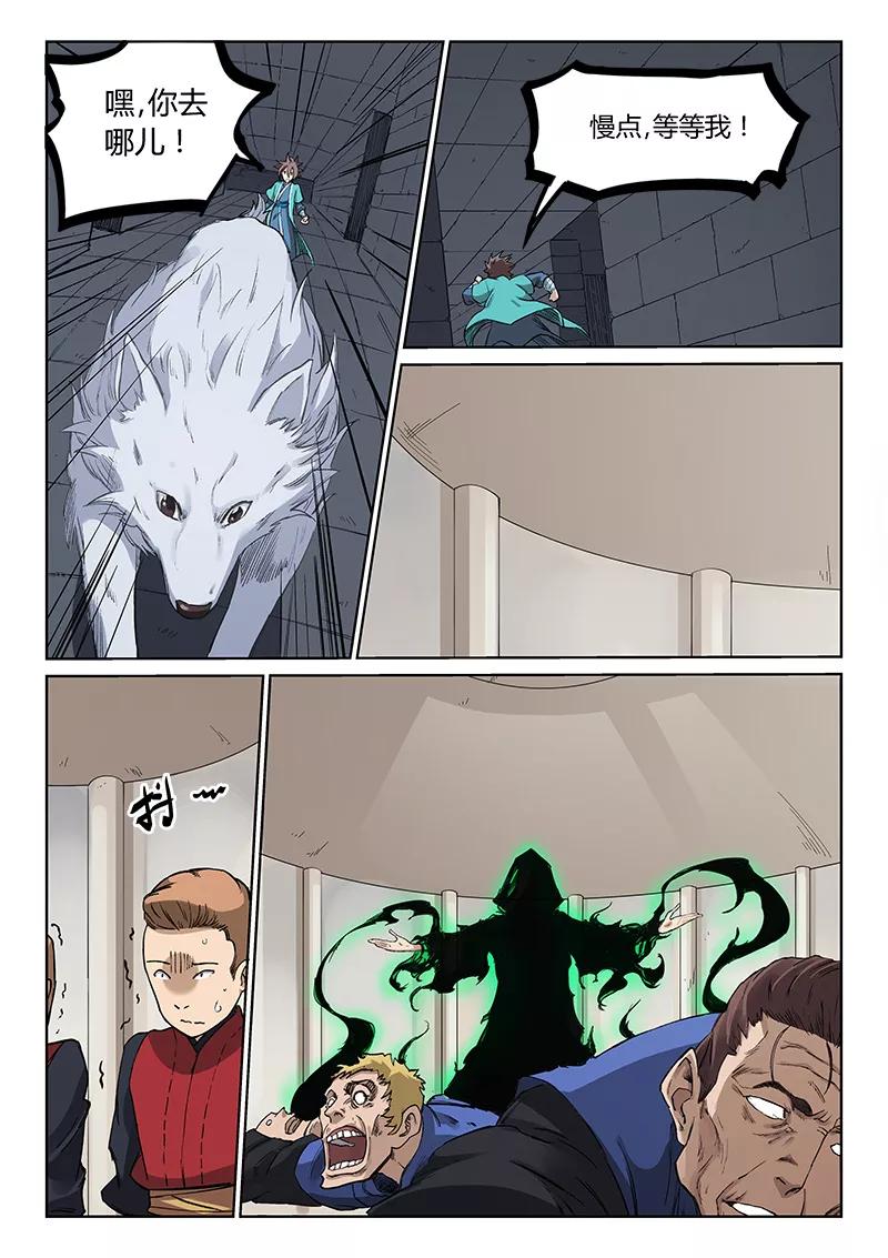 Star Martial God Technique Ch.219 p4