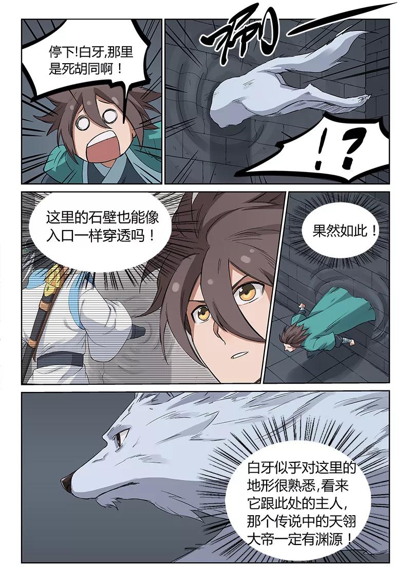 Star Martial God Technique Ch.219 p7