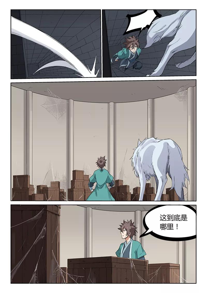 Star Martial God Technique Ch.219 p8