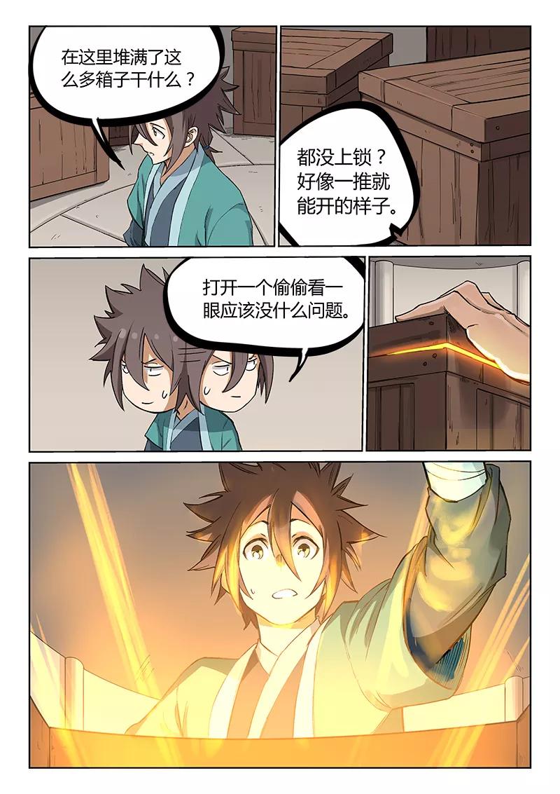 Star Martial God Technique Ch.219 p9