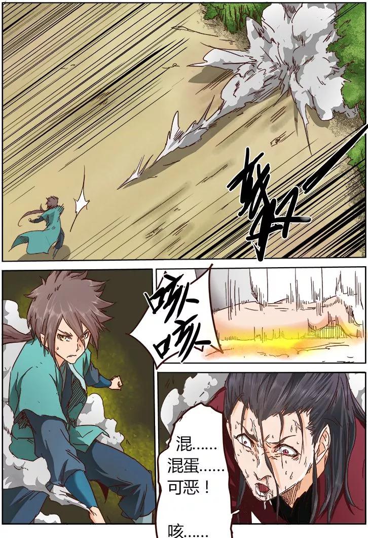 Star Martial God Technique Ch.22 p2