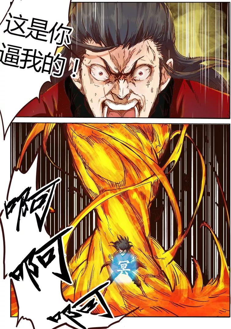 Star Martial God Technique Ch.22 p4