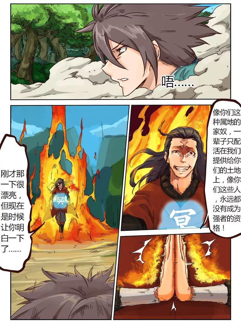 Star Martial God Technique Ch.22 p5