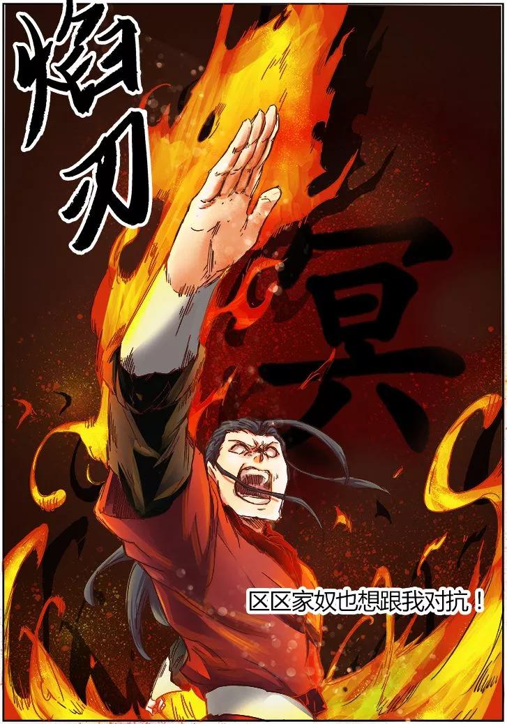 Star Martial God Technique Ch.22 p6