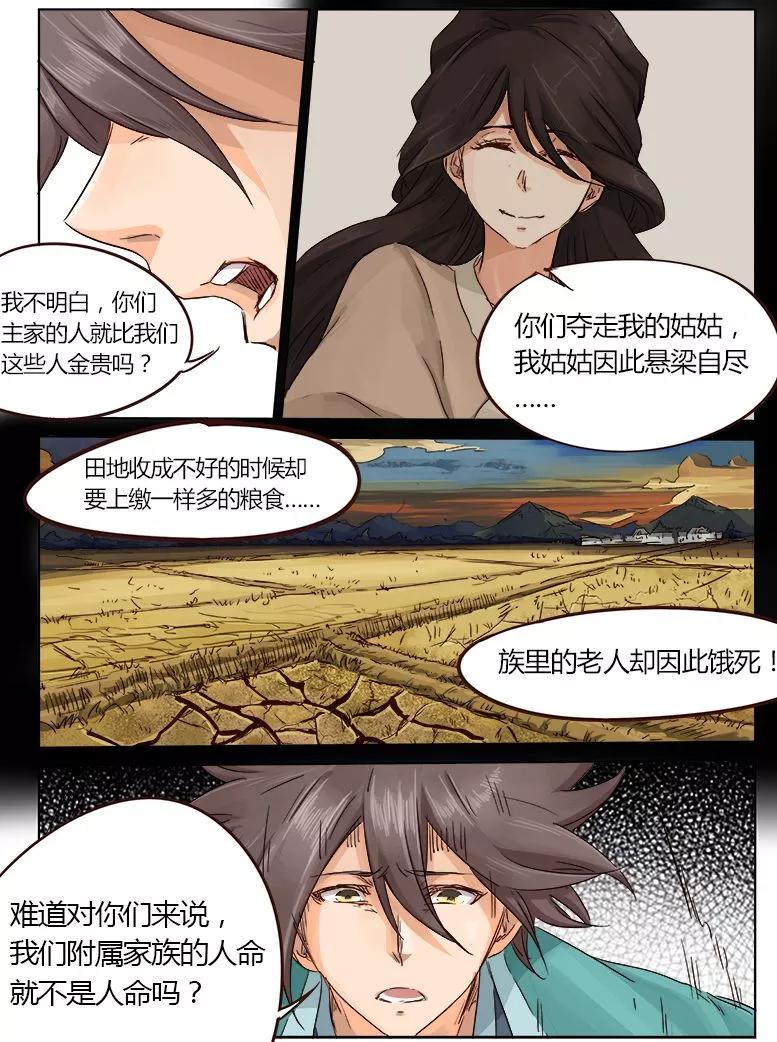 Star Martial God Technique Ch.22 p7