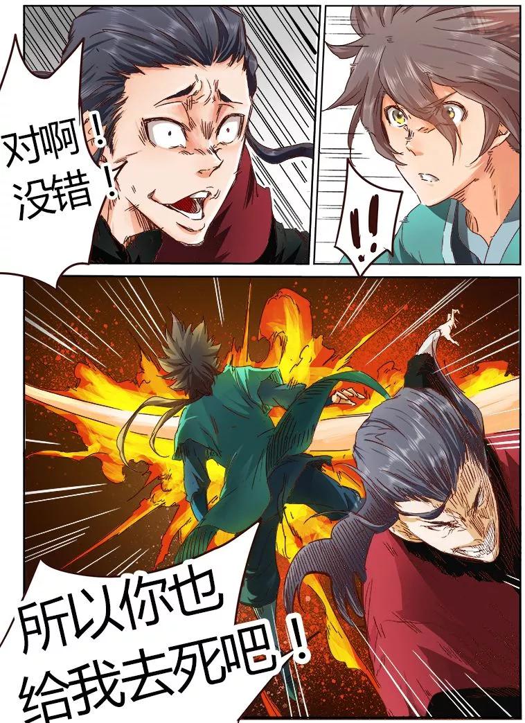 Star Martial God Technique Ch.22 p8
