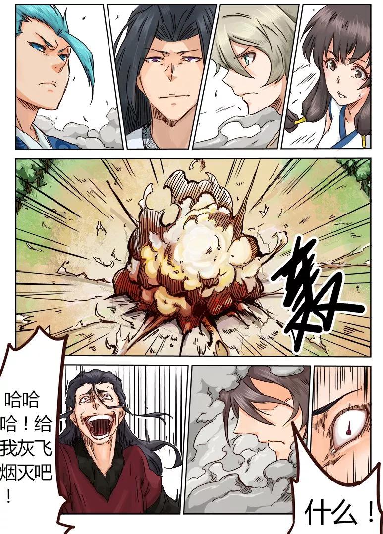 Star Martial God Technique Ch.22 p9