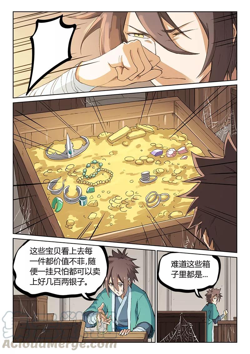 Star Martial God Technique Ch.220 p1