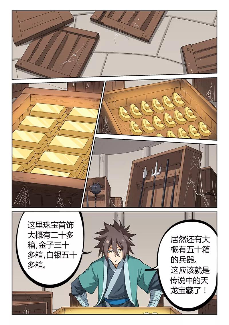 Star Martial God Technique Ch.220 p2
