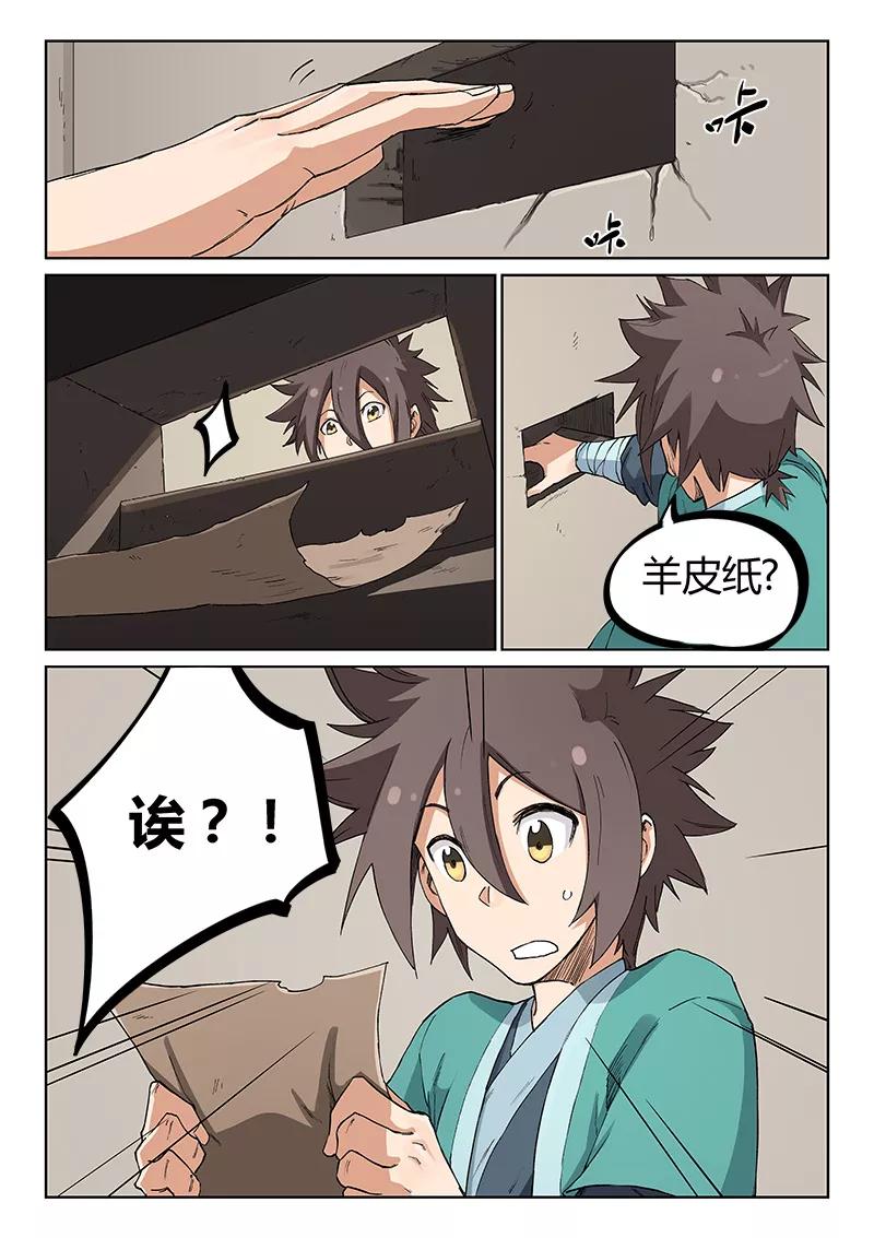 Star Martial God Technique Ch.220 p9