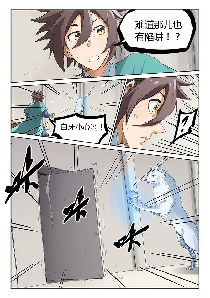 Star Martial God Technique Ch.221 p4