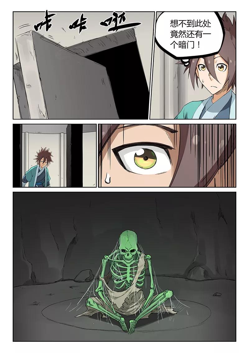 Star Martial God Technique Ch.221 p5