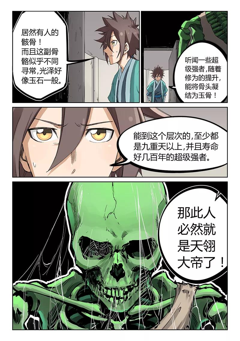 Star Martial God Technique Ch.221 p6