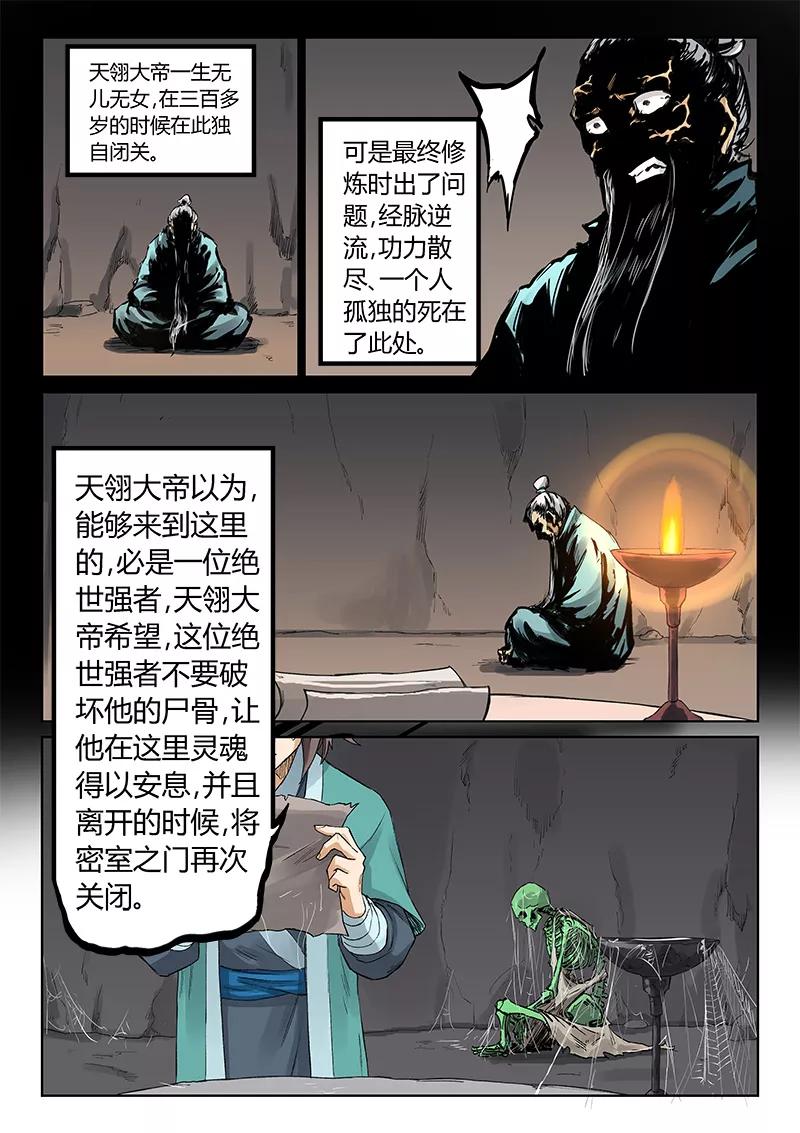 Star Martial God Technique Ch.221 p9