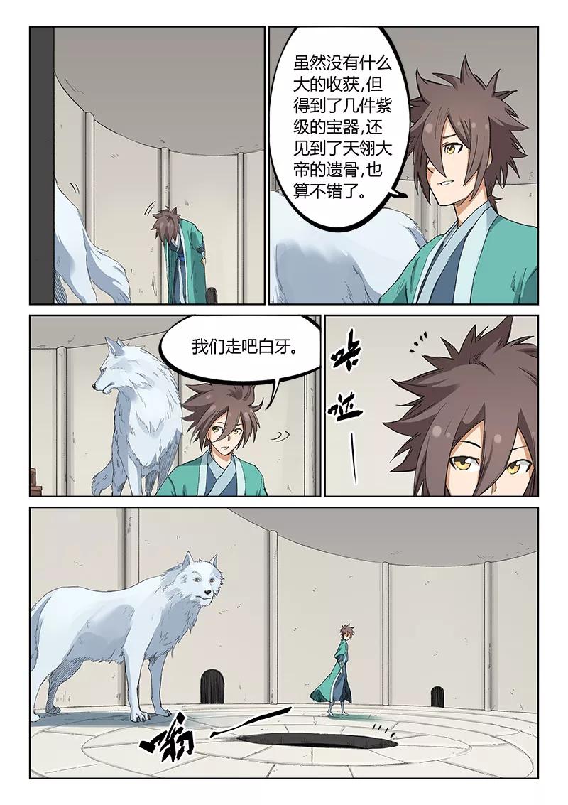 Star Martial God Technique Ch.222 p2
